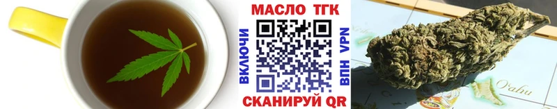 Еда ТГК марихуана  Александровское 
