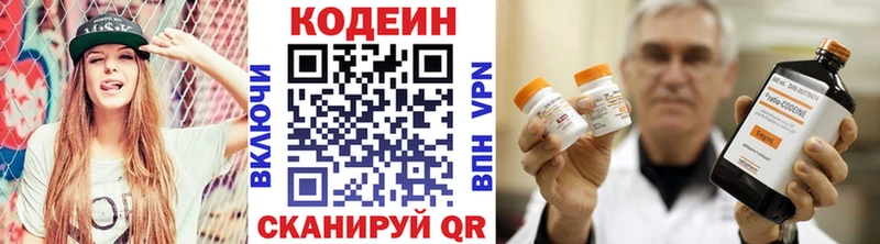 Codein Purple Drank  где найти наркотики  Александровское 
