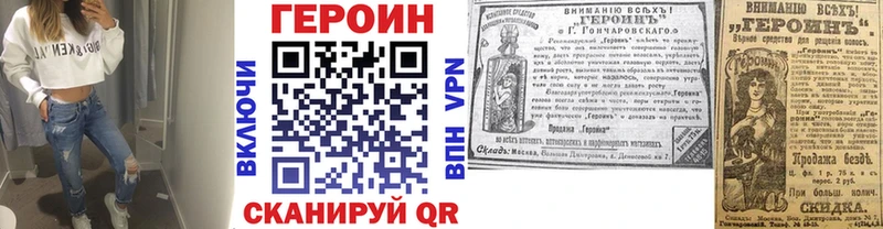 даркнет сайт блэк спрут онион Героин гречка Александровское
