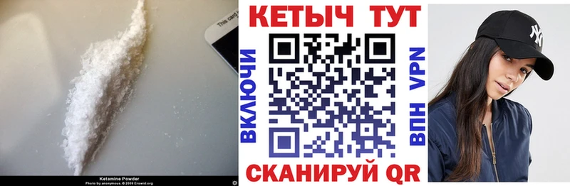 купить наркоту  Александровское  Кетамин VHQ 