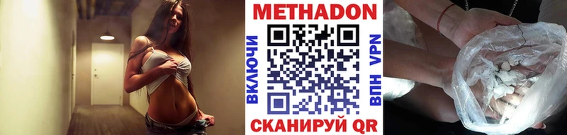 МЕТАДОН VHQ  продажа наркотиков  Александровское 